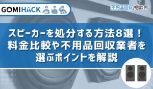 スピーカー 運び 方 クリアランス