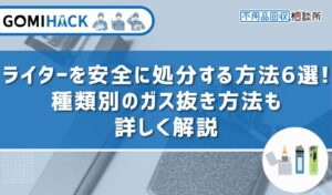 ライター 使い切れ ない 販売