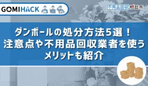 ダンボール テープ ショップ 剥がす 事業所