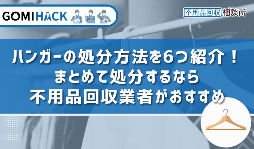 クリーニングハンガーまとめ売り 佳い 30本