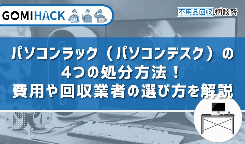 引越しのためパソコンデスク譲ります。 惜し