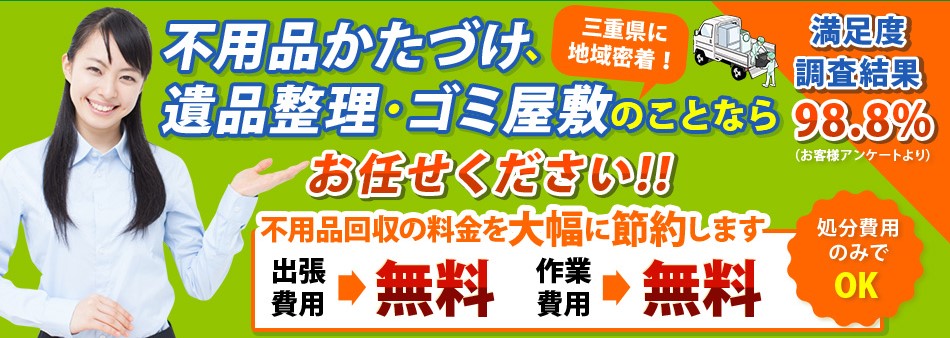 きれいずきサービス株式会社【桑名市の許可業者】