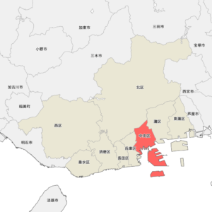 兵庫県神戸市中央区