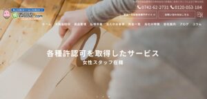 関西回収.com（株式会社川本商店）【奈良市の許可業者】