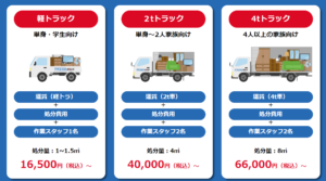 不用品回収相談所｜諫早市の不用品回収