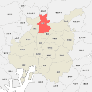 愛知県名古屋市北区