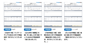 志木市における不用品回収のお客様の声