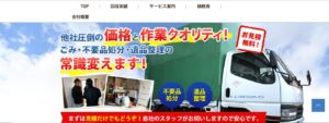 株式会社熊本スキルサービス【熊本の許可業者】