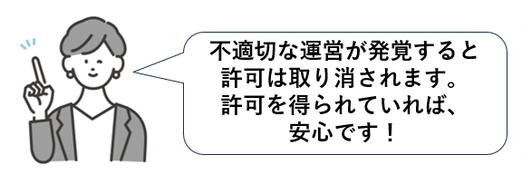 公式サイトではあえて料金を明示していない業者もいる