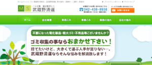 武蔵野清運有限会社【新座市の許可業者】