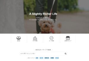 生活を少しだけ豊かに。アナタの”節約”をお手伝いする「リッチノート」