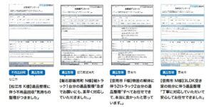 静岡市の不用品回収相談所のお客様の声