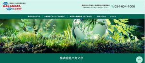 株式会社ハカマタ【静岡市の許可業者】