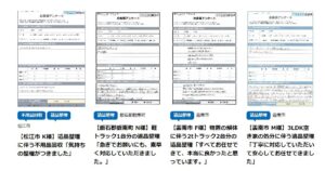 熊本市の不用品回収相談所のお客様の声