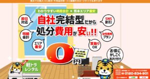 有限会社勲栄総建【熊本市の許可業者】