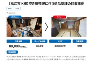 熊本市の不用品回収相談所の回収事例