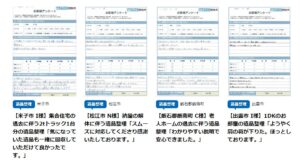 名古屋市の不用品回収相談所のお客様の声