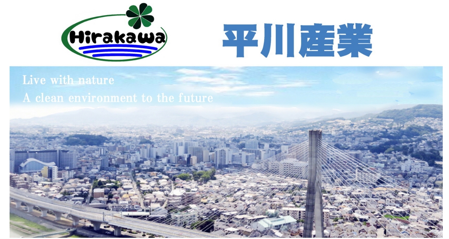 有限会社平川産業【川西市の許可業者】