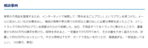 東京くらしWEB「不用品回収「トラック1台分5万円」のはずが50万円？！～不用品回収・処分を頼むときには十分確認しましょう～」