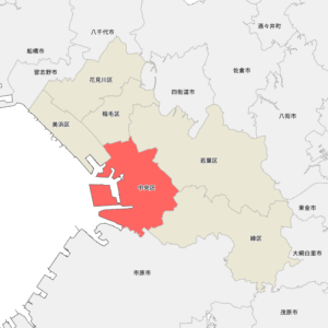 千葉県千葉市中央区