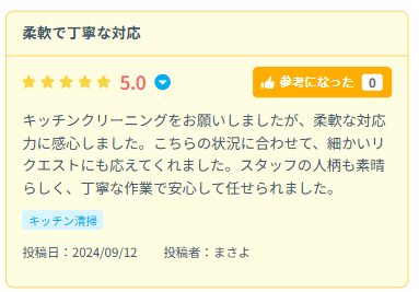 豊富な口コミから優良業者を探せる！