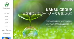 株式会社NANBU【大和高田市の許可業者】