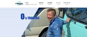 有限会社オズ・トレーディング【倉敷市の許可業者が加盟】