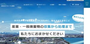 有限会社グローバル開発【大和高田市の許可業者】