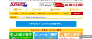 岡山倉敷リユース・リサイクルショップリユースマン倉敷【倉敷市の許可業者】