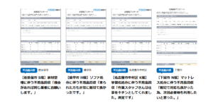 高浜市における不用品回収のお客様の声