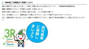 倉敷市公式サイト