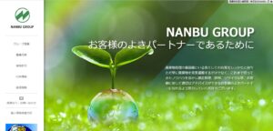 株式会社NANBU【大和郡山市の許可業者】