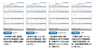 不用品回収相談所をご利用いただいたお客様の声