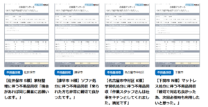 八千代市の不用品回収のお客様の声