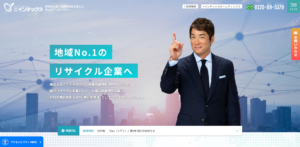 株式会社インテックス【真庭市の許可業者】