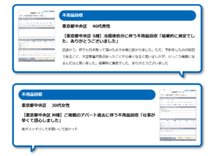 中央区の不用品回収のお客様の声