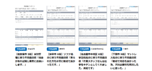 安城市の遺品整理のお客様の声