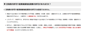 川崎市「不用品回収業者を利用していませんか！？～料金トラブルや不適正な処理を防ぐために～」