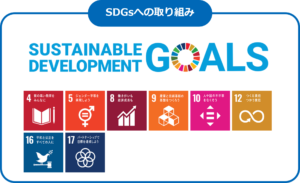 不用品回収相談所は行政のパートナー制度に登録し、SDGsに取り組んでいます