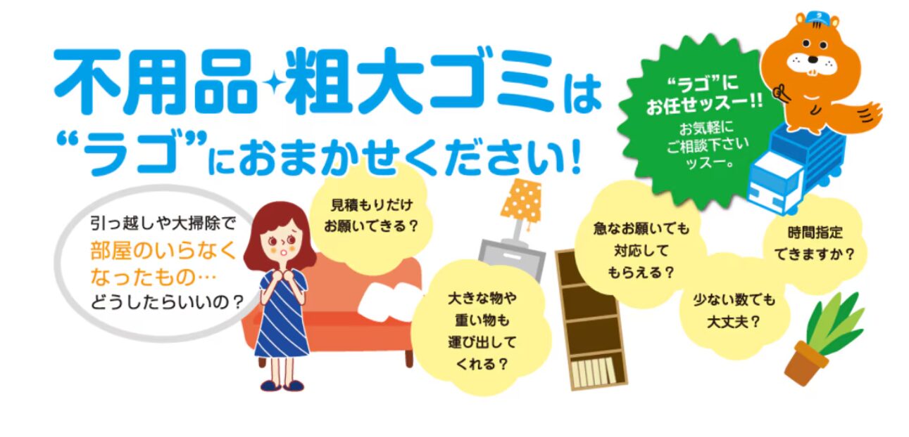 有限会社ラゴの口コミ・評判