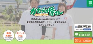 株式会社イナミコーポレーション【東温市の許可業者】