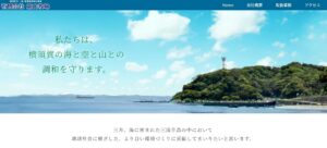 株式会社嘉山牧場【葉山町の許可業者】
