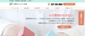 有限会社マルヒロ商事【渋川市の許可業者】