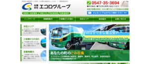 有限会社エコログループ【焼津市の許可業者】