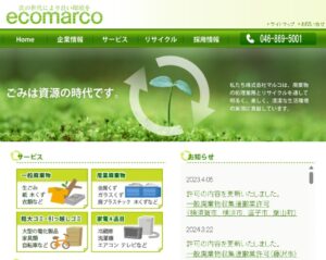 株式会社マルコ【葉山町の許可業者】
