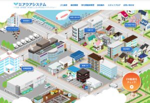 株式会社アクアシステム【安芸郡府中町の許可業者】