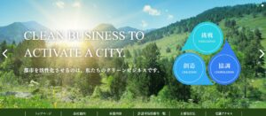 株式会社アーバンキープ【交野市の許可業者】