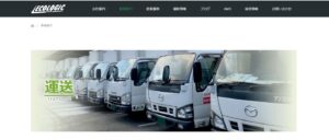 日本エコロジック株式会社【桜井市の許可業者】