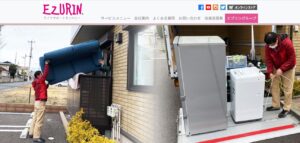 株式会社エヅリン【下野市の許可業者】