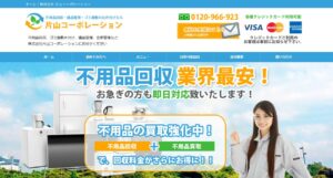 株式会社片山コーポレーション【下野市の許可業者】